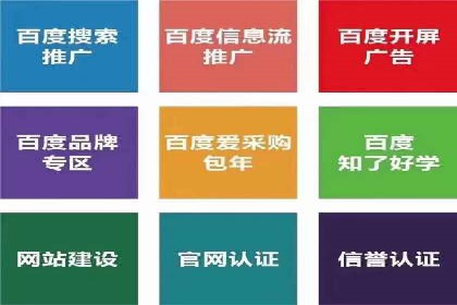 百度竞价托管外包案例：助力中小企业快速崛起